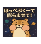 ハムスターと宇宙の旅@SFW（個別スタンプ：17）