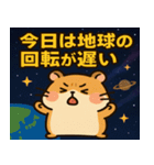 ハムスターと宇宙の旅@SFW（個別スタンプ：18）