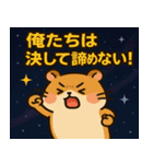 ハムスターと宇宙の旅@SFW（個別スタンプ：19）