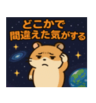 ハムスターと宇宙の旅@SFW（個別スタンプ：20）