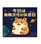 ハムスターと宇宙の旅@SFW（個別スタンプ：21）
