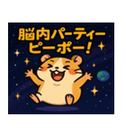 ハムスターと宇宙の旅@SFW（個別スタンプ：22）
