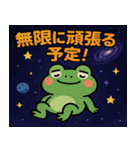 カエルと宇宙の旅@SFW（個別スタンプ：1）
