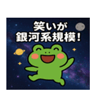 カエルと宇宙の旅@SFW（個別スタンプ：4）