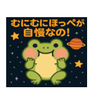 カエルと宇宙の旅@SFW（個別スタンプ：5）