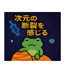 カエルと宇宙の旅@SFW（個別スタンプ：7）