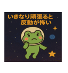 カエルと宇宙の旅@SFW（個別スタンプ：10）