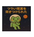 カエルと宇宙の旅@SFW（個別スタンプ：13）