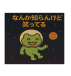 カエルと宇宙の旅@SFW（個別スタンプ：14）