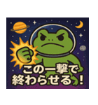 カエルと宇宙の旅@SFW（個別スタンプ：15）