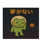 カエルと宇宙の旅@SFW（個別スタンプ：16）