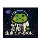カエルと宇宙の旅@SFW（個別スタンプ：22）
