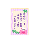 BIGかわいい♥シマエナガ年末年始お正月16（個別スタンプ：24）