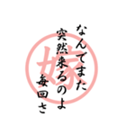 嫁から姑への心の中のメッセージ（個別スタンプ：1）