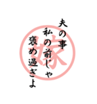 嫁から姑への心の中のメッセージ（個別スタンプ：3）
