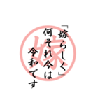 嫁から姑への心の中のメッセージ（個別スタンプ：6）
