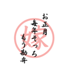 嫁から姑への心の中のメッセージ（個別スタンプ：8）