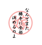 嫁から姑への心の中のメッセージ（個別スタンプ：11）