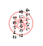 嫁から姑への心の中のメッセージ（個別スタンプ：12）
