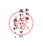 嫁から姑への心の中のメッセージ（個別スタンプ：13）