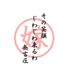 嫁から姑への心の中のメッセージ（個別スタンプ：14）