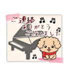 【ピアノと音楽】トイプー日和年末年始 10（個別スタンプ：12）