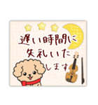 【ピアノと音楽】トイプー日和年末年始 10（個別スタンプ：22）
