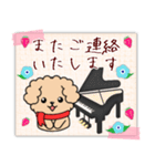【ピアノと音楽】トイプー日和年末年始 10（個別スタンプ：23）