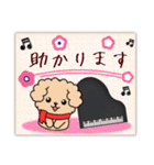 【ピアノと音楽】トイプー日和年末年始 10（個別スタンプ：29）