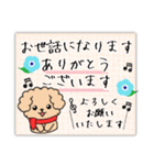 【ピアノと音楽】トイプー日和年末年始 10（個別スタンプ：31）