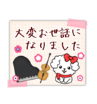 【ピアノと音楽】マルチーズの年末年始10.2（個別スタンプ：30）