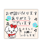 【ピアノと音楽】マルチーズの年末年始10.2（個別スタンプ：31）