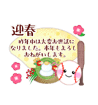【野球】毎年使える♥年末年始＆お正月 3（個別スタンプ：9）