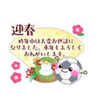 【サッカー】毎年使える♥年末年始お正月3（個別スタンプ：9）
