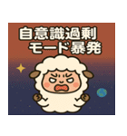 ヒツジと宇宙の旅@SFW（個別スタンプ：3）