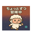 ヒツジと宇宙の旅@SFW（個別スタンプ：5）