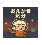 ヒツジと宇宙の旅@SFW（個別スタンプ：7）