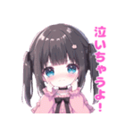 代理ちゃんスタンプ（メンヘラ）（個別スタンプ：14）