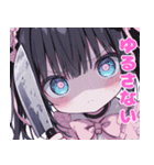 代理ちゃんスタンプ（メンヘラ）（個別スタンプ：31）