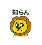 色んな表情するライオン（個別スタンプ：2）