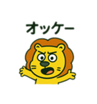 色んな表情するライオン（個別スタンプ：3）