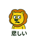 色んな表情するライオン（個別スタンプ：5）