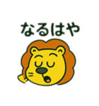 色んな表情するライオン（個別スタンプ：6）