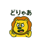 色んな表情するライオン（個別スタンプ：10）