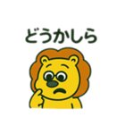 色んな表情するライオン（個別スタンプ：13）