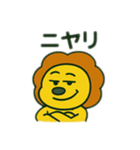 色んな表情するライオン（個別スタンプ：16）