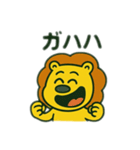 色んな表情するライオン（個別スタンプ：17）
