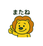 色んな表情するライオン（個別スタンプ：18）