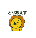 色んな表情するライオン（個別スタンプ：20）