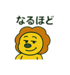 色んな表情するライオン（個別スタンプ：21）